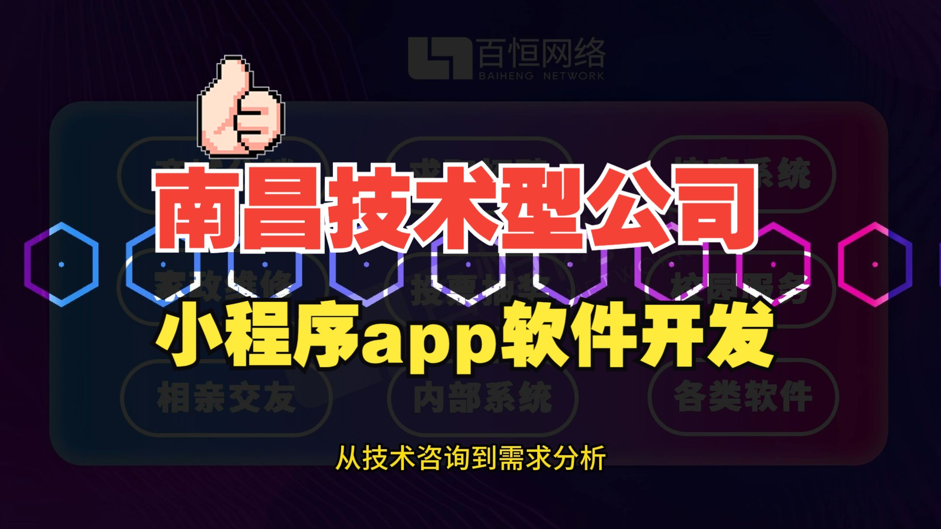 深耕技術(shù)十八載，專業(yè)賦能小程序商城與APP開發(fā)——南昌軟件開發(fā)團(tuán)隊(duì)的匠心之路